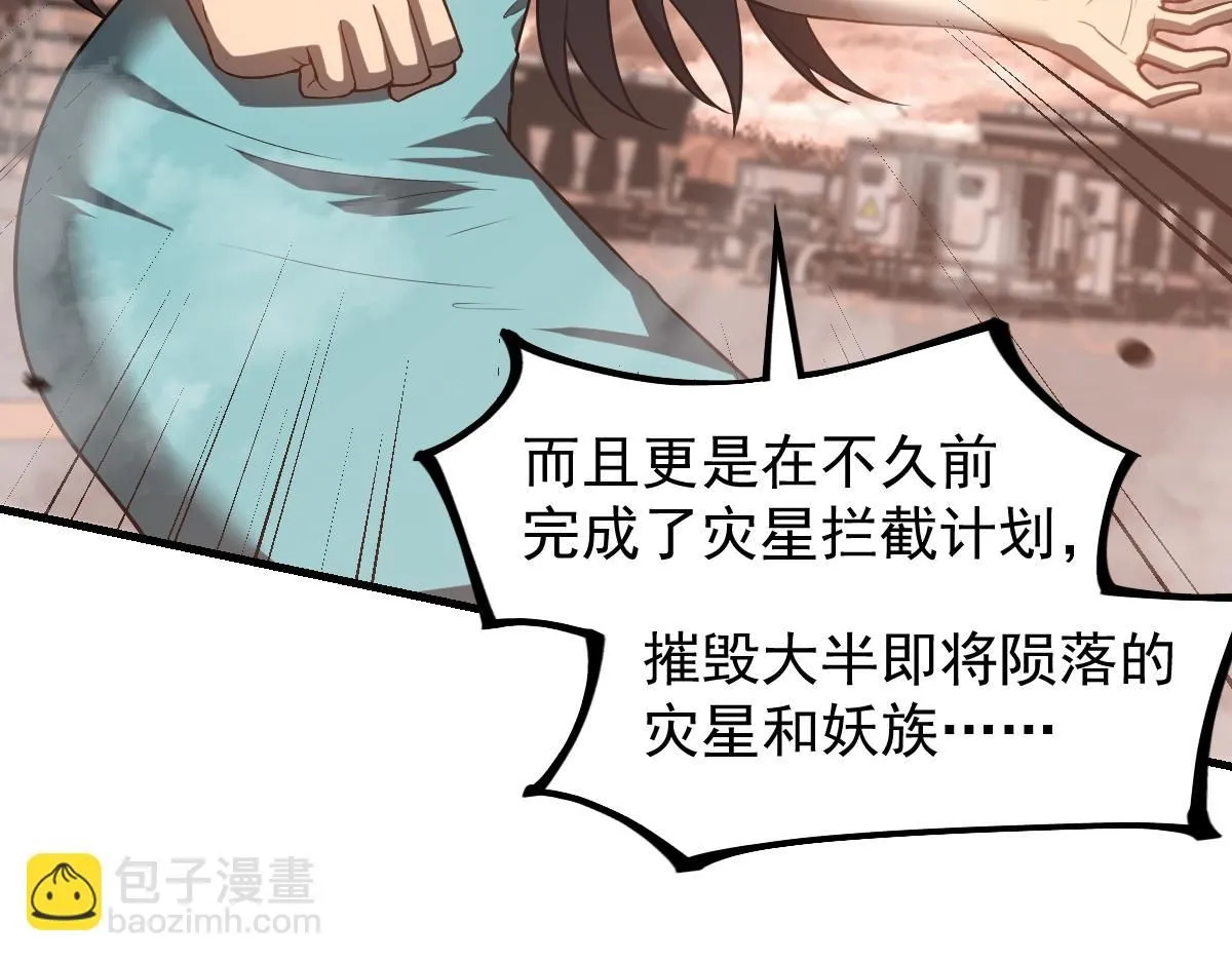 第113话 灾变的真相 第41页