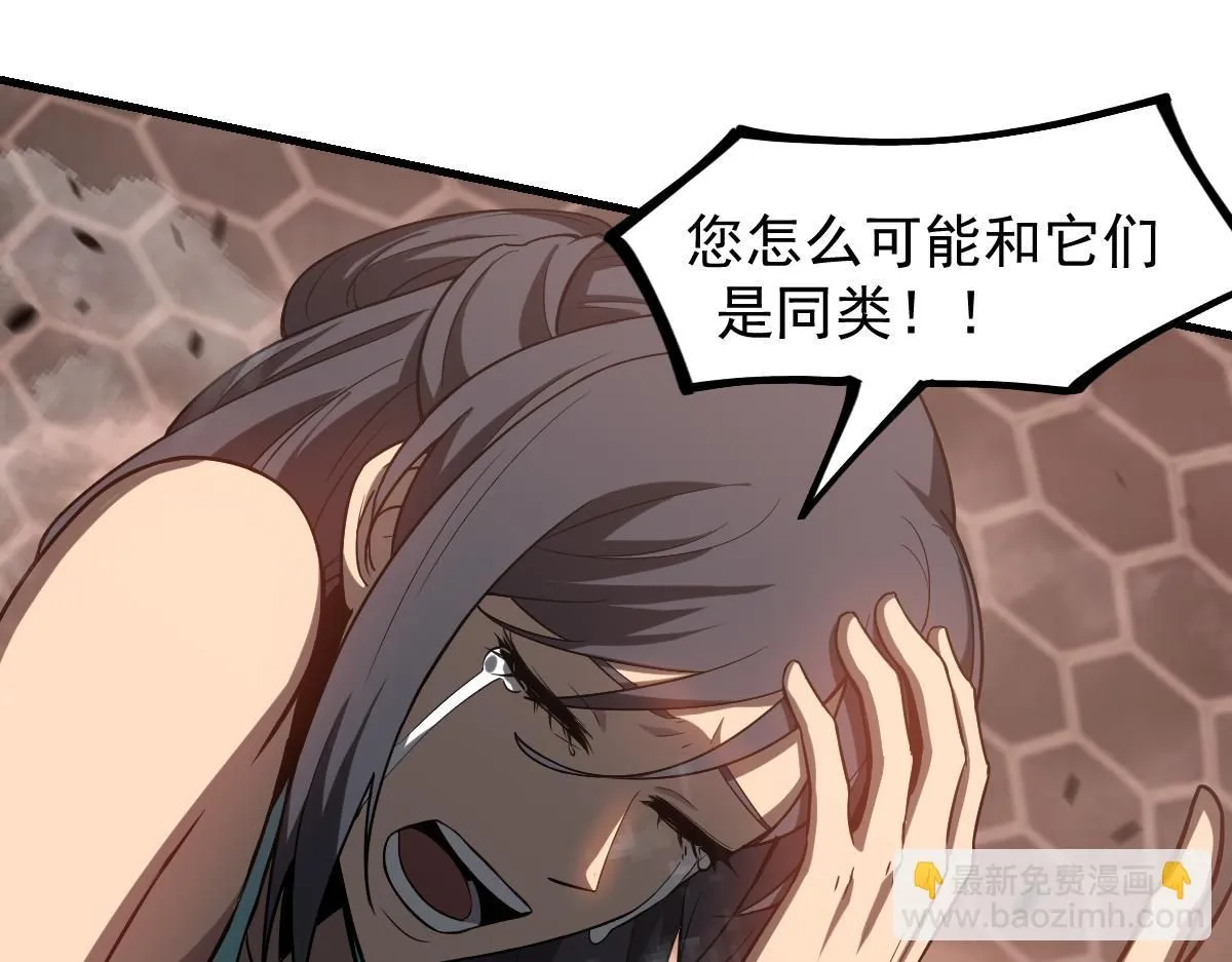 第113话 灾变的真相 第42页
