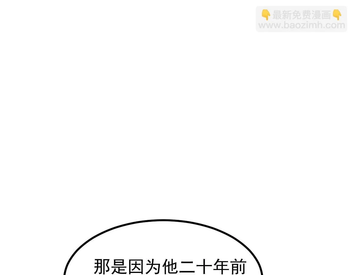 第113话 灾变的真相 第44页