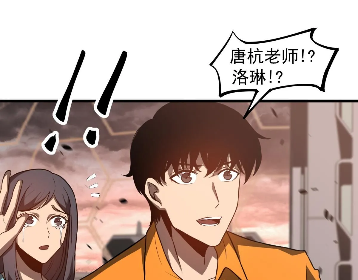第113话 灾变的真相 第46页