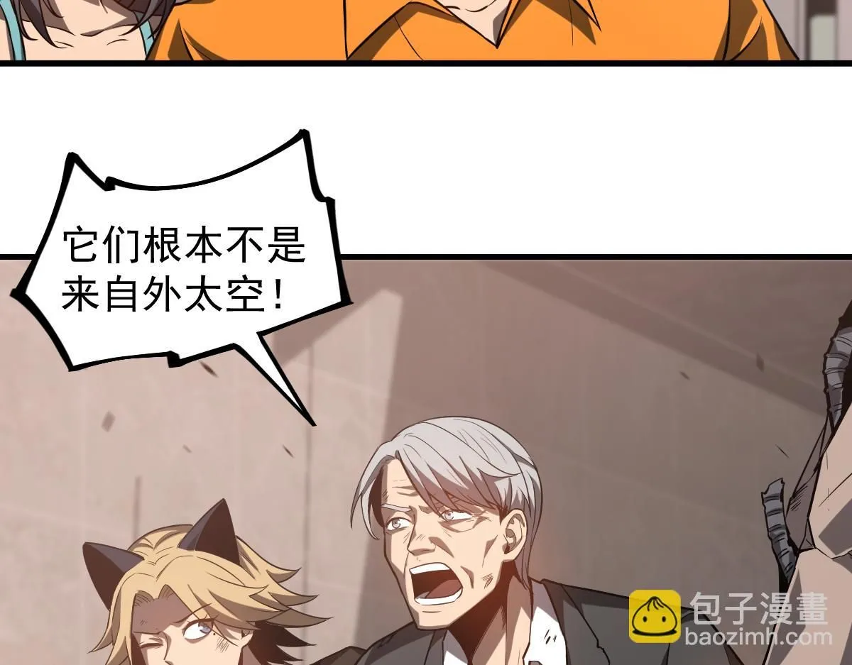 第113话 灾变的真相 第47页