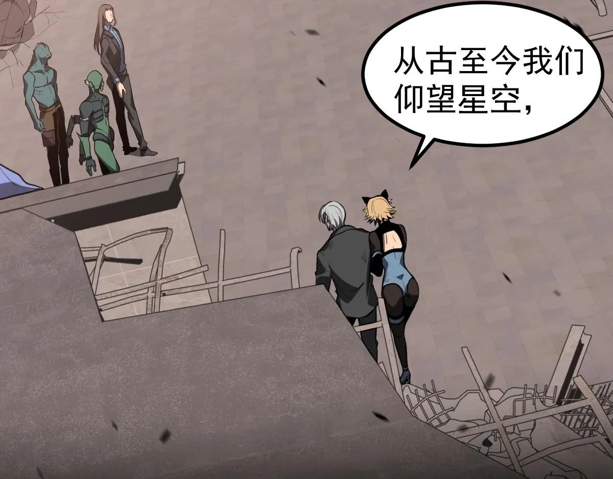 第113话 灾变的真相 第50页