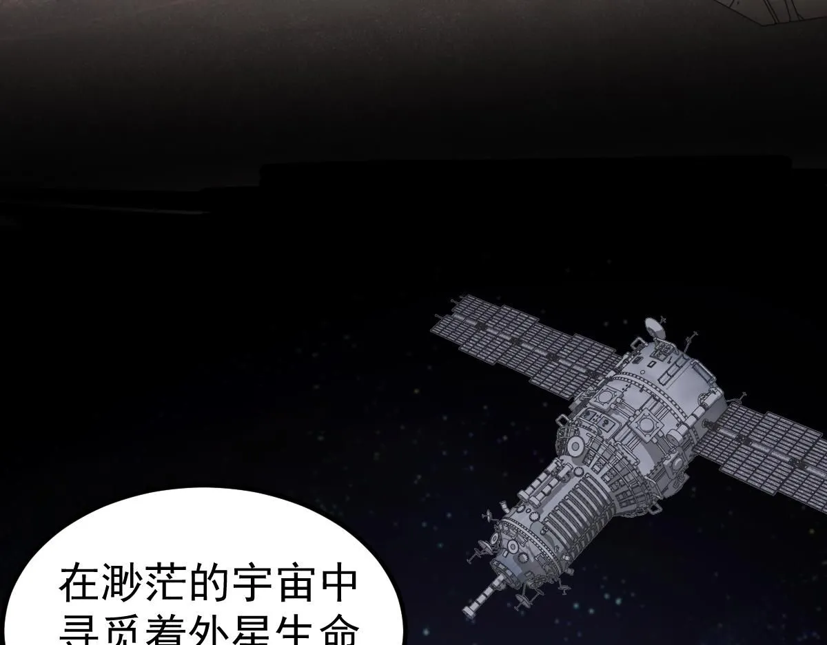 第113话 灾变的真相 第51页
