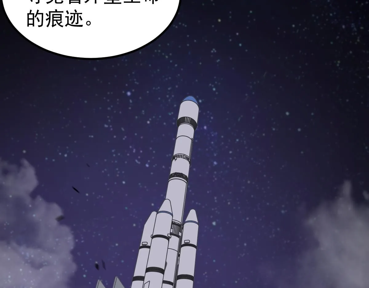 第113话 灾变的真相 第52页