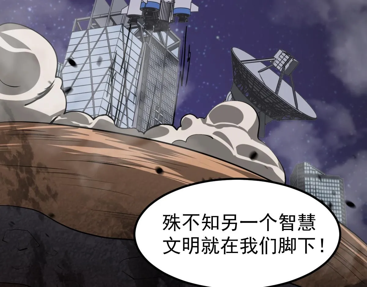第113话 灾变的真相 第53页
