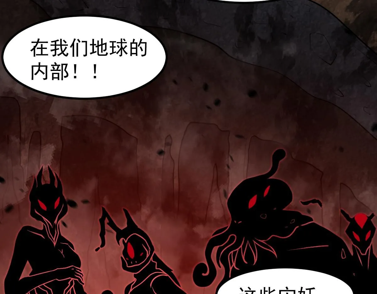 第113话 灾变的真相 第54页