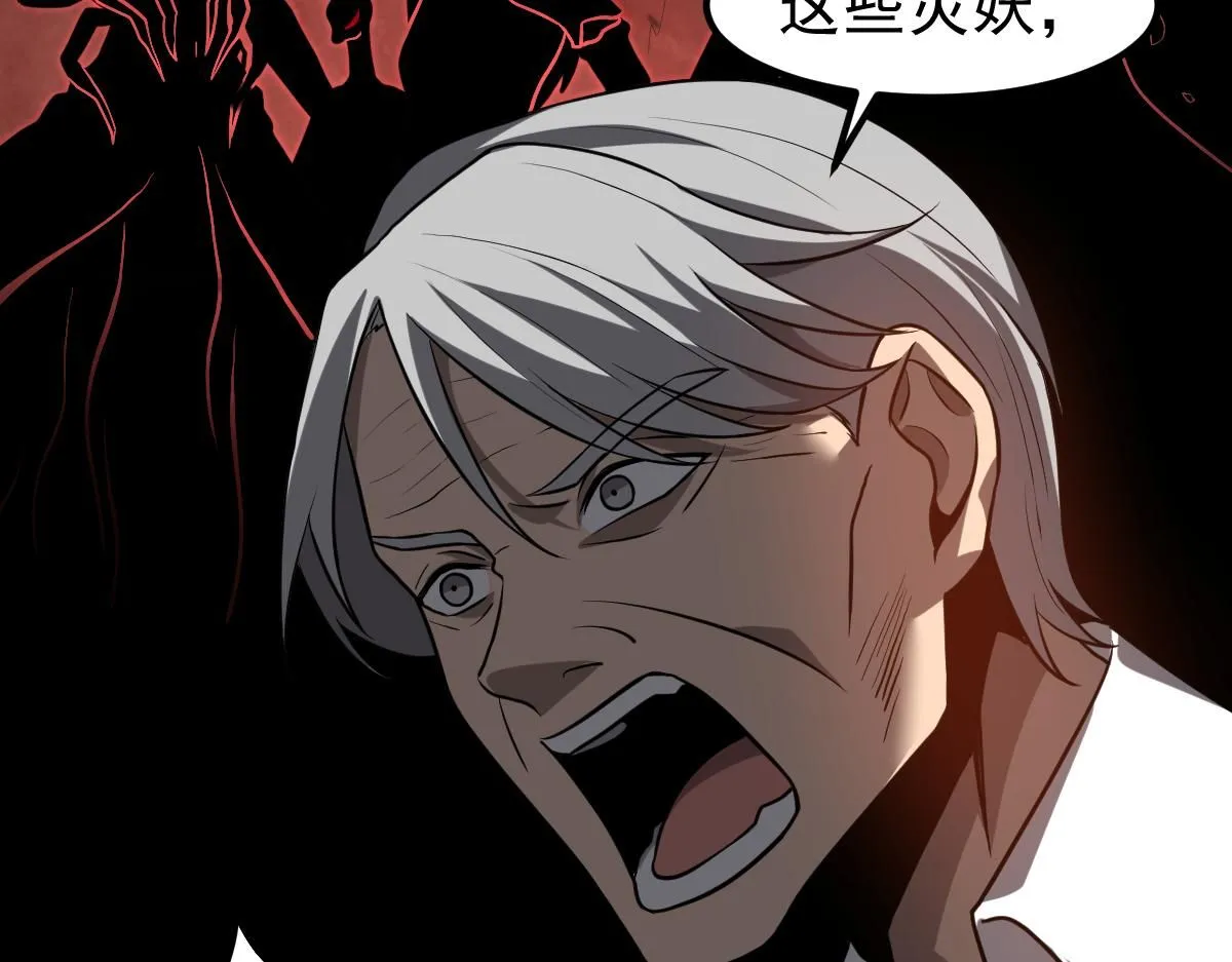 第113话 灾变的真相 第55页