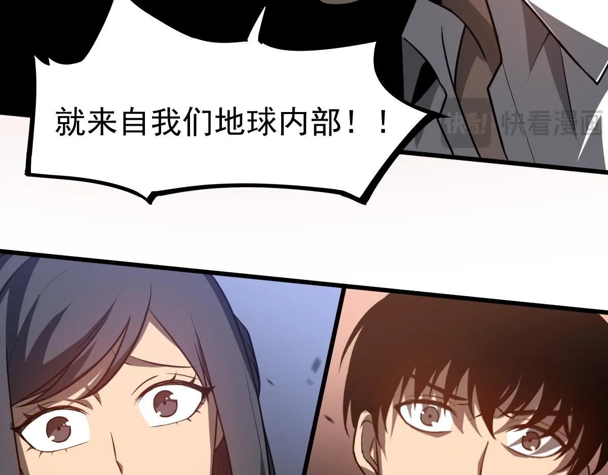 第113话 灾变的真相 第56页