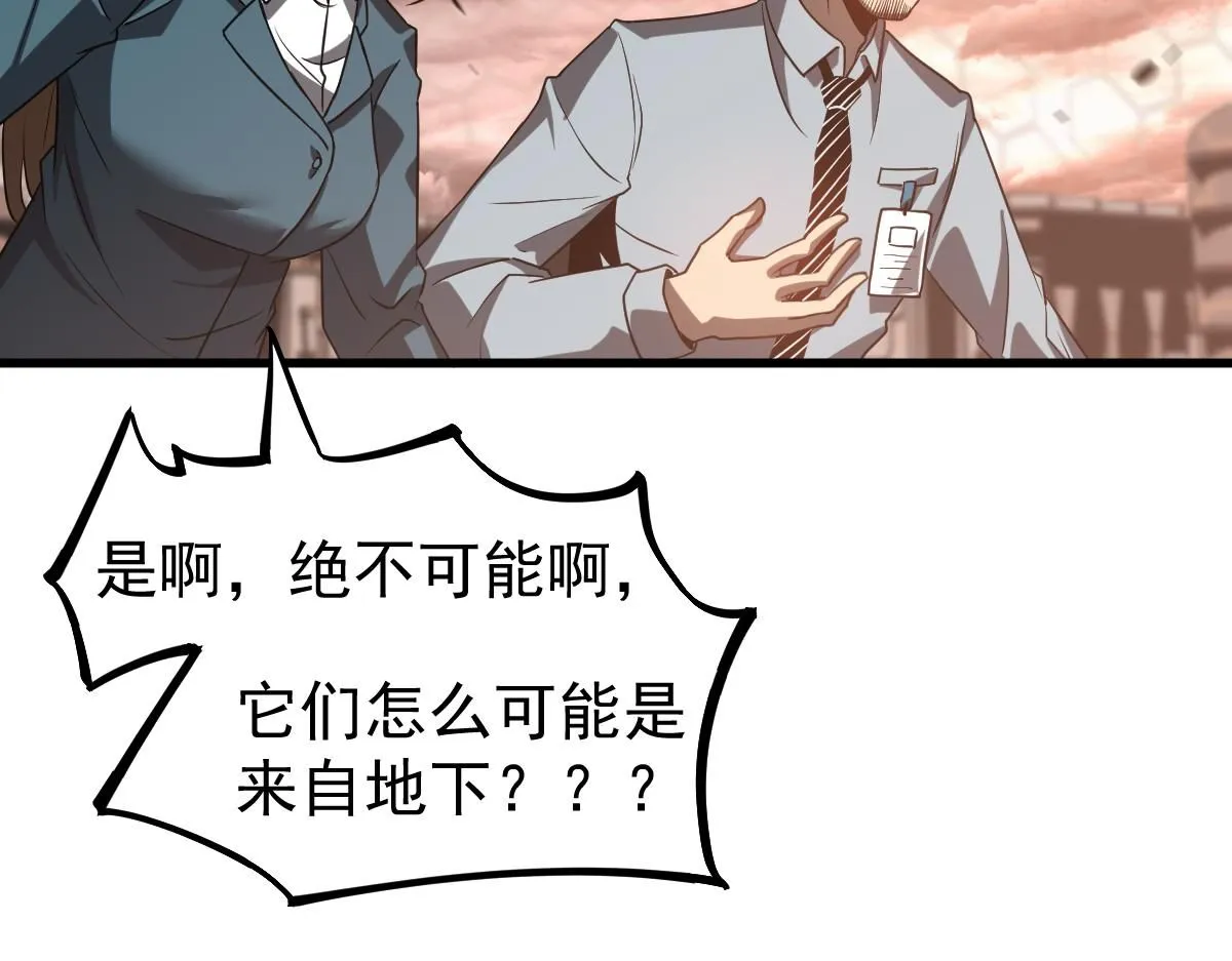 第113话 灾变的真相 第59页