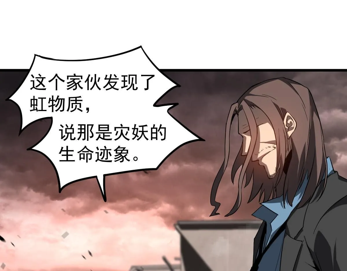 第113话 灾变的真相 第60页