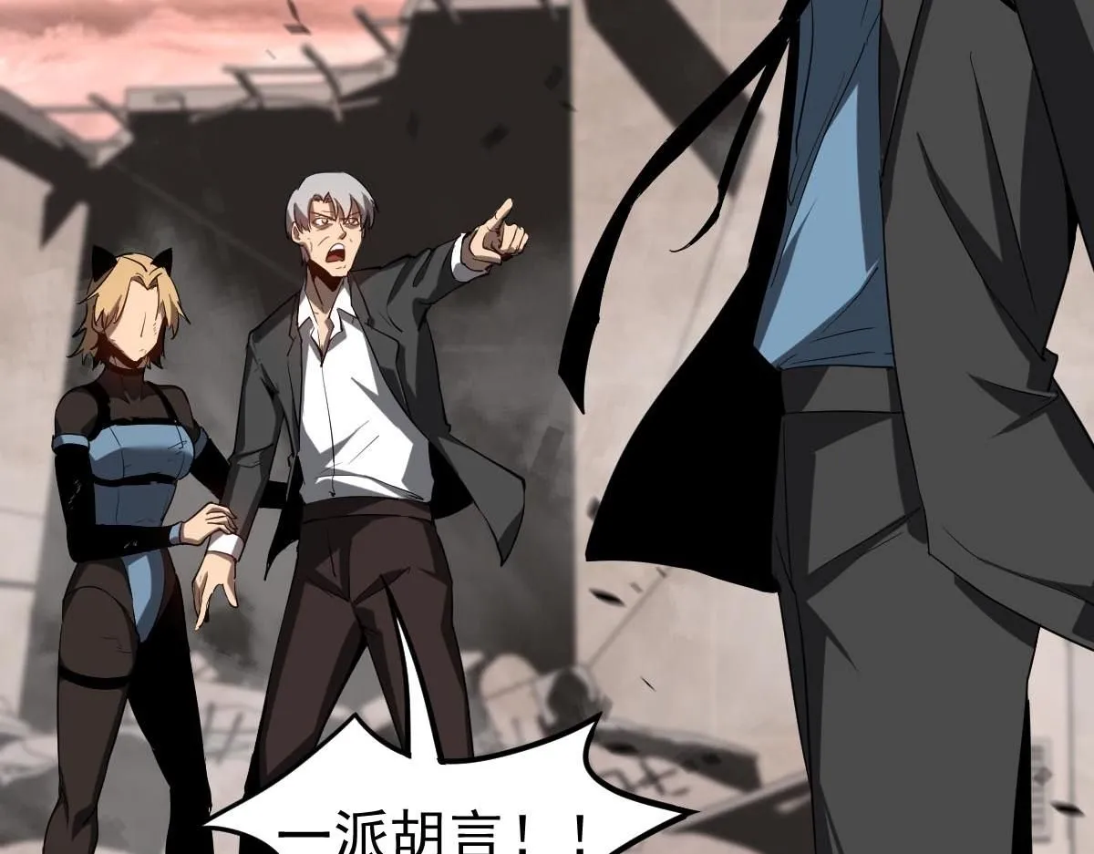 第113话 灾变的真相 第61页