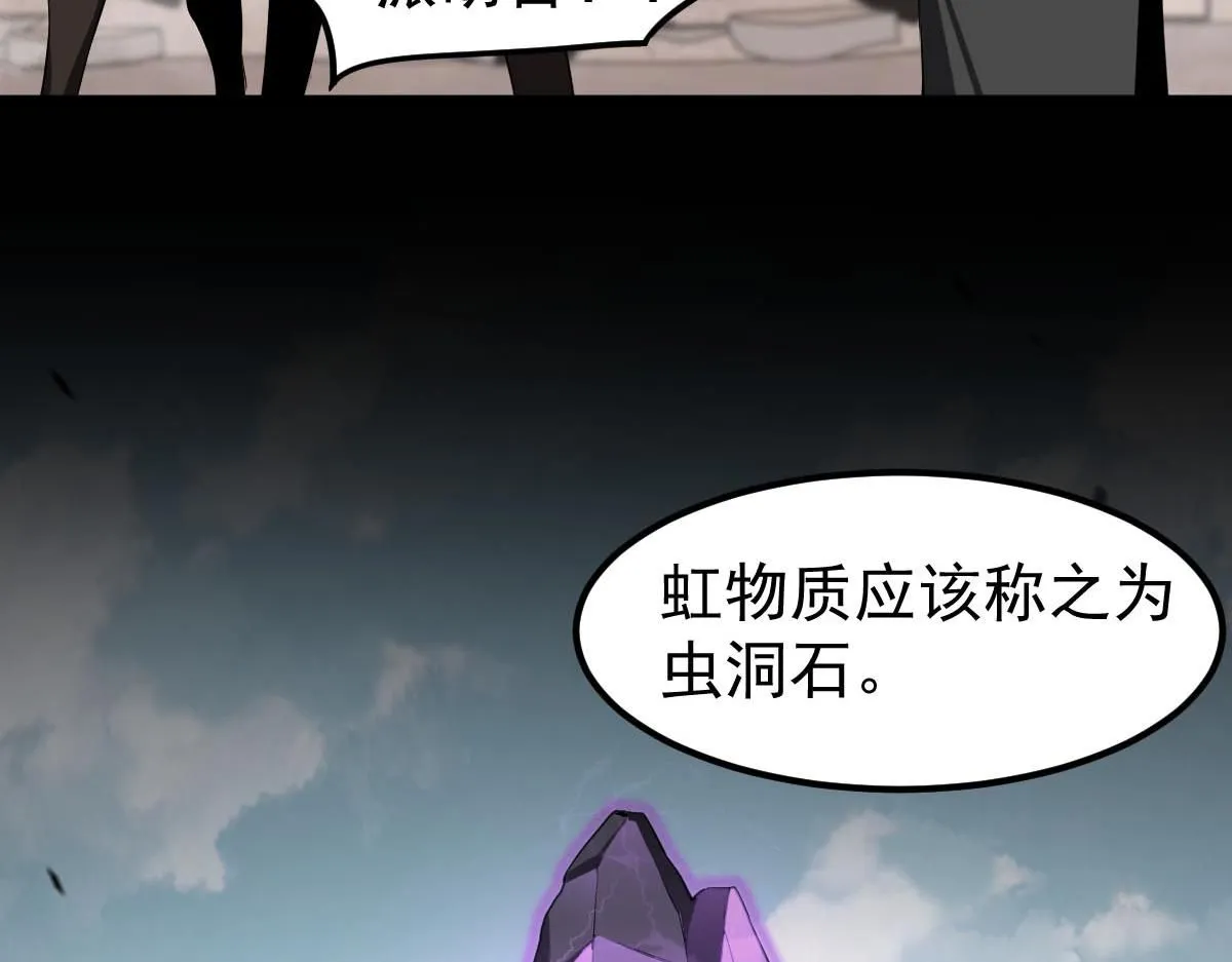 第113话 灾变的真相 第62页