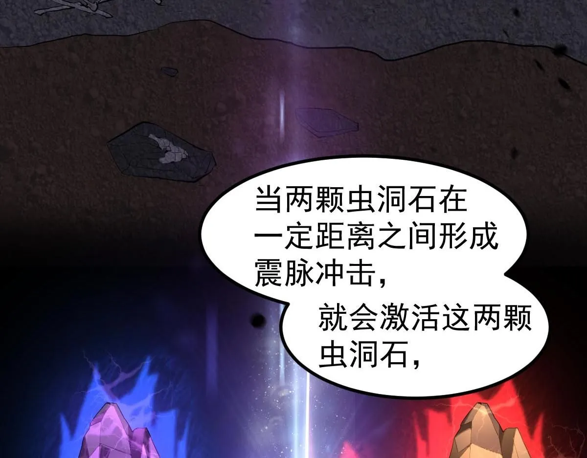 第113话 灾变的真相 第65页