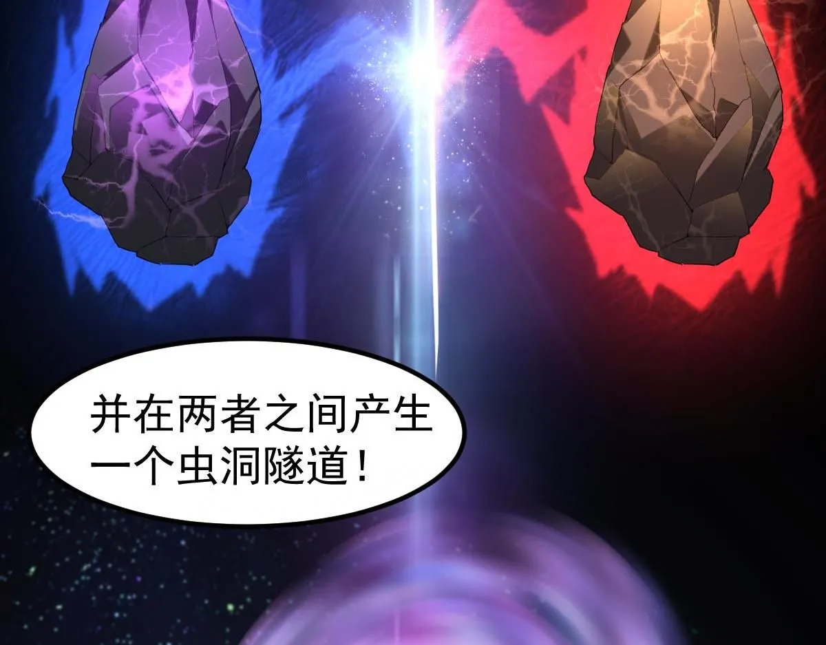 第113话 灾变的真相 第66页