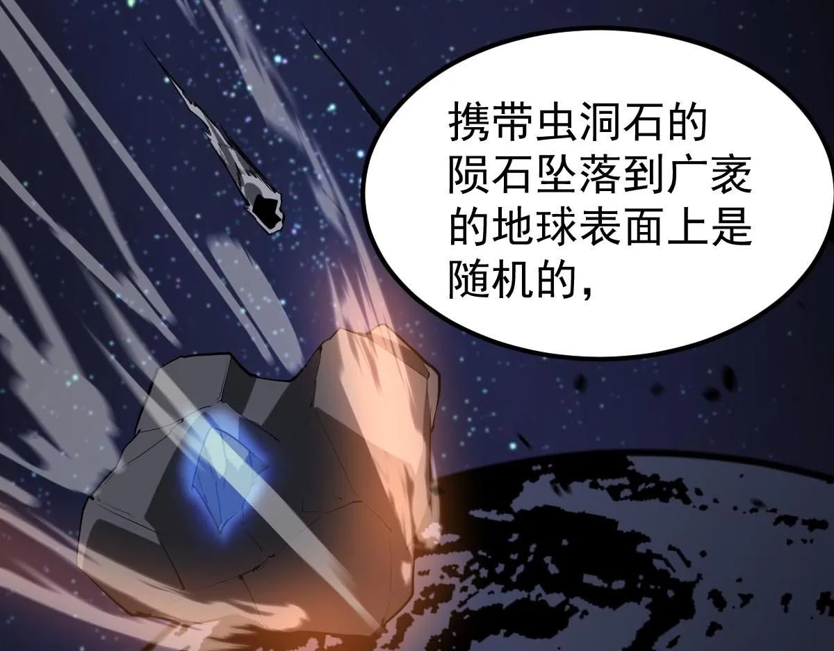 第113话 灾变的真相 第68页