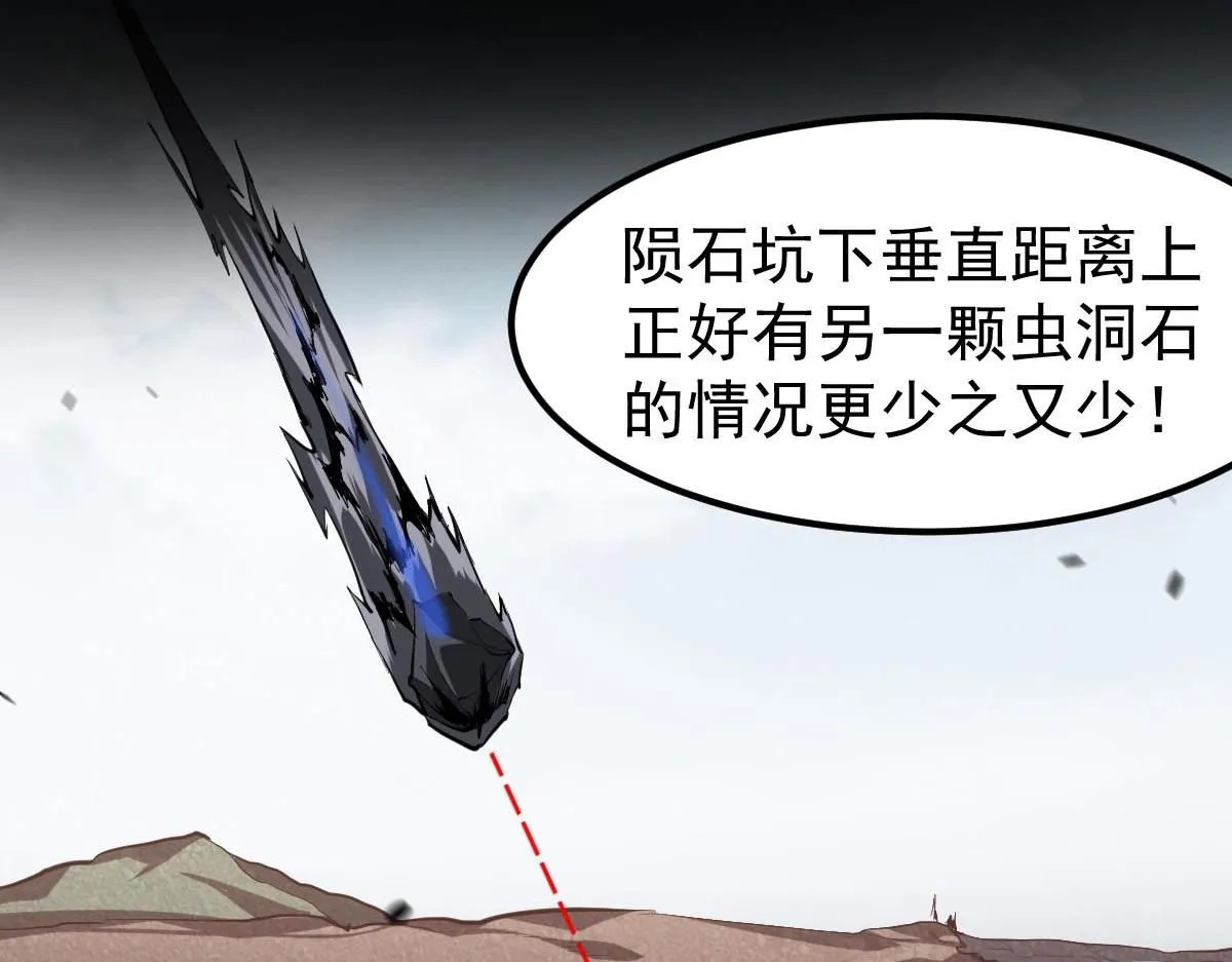 第113话 灾变的真相 第70页