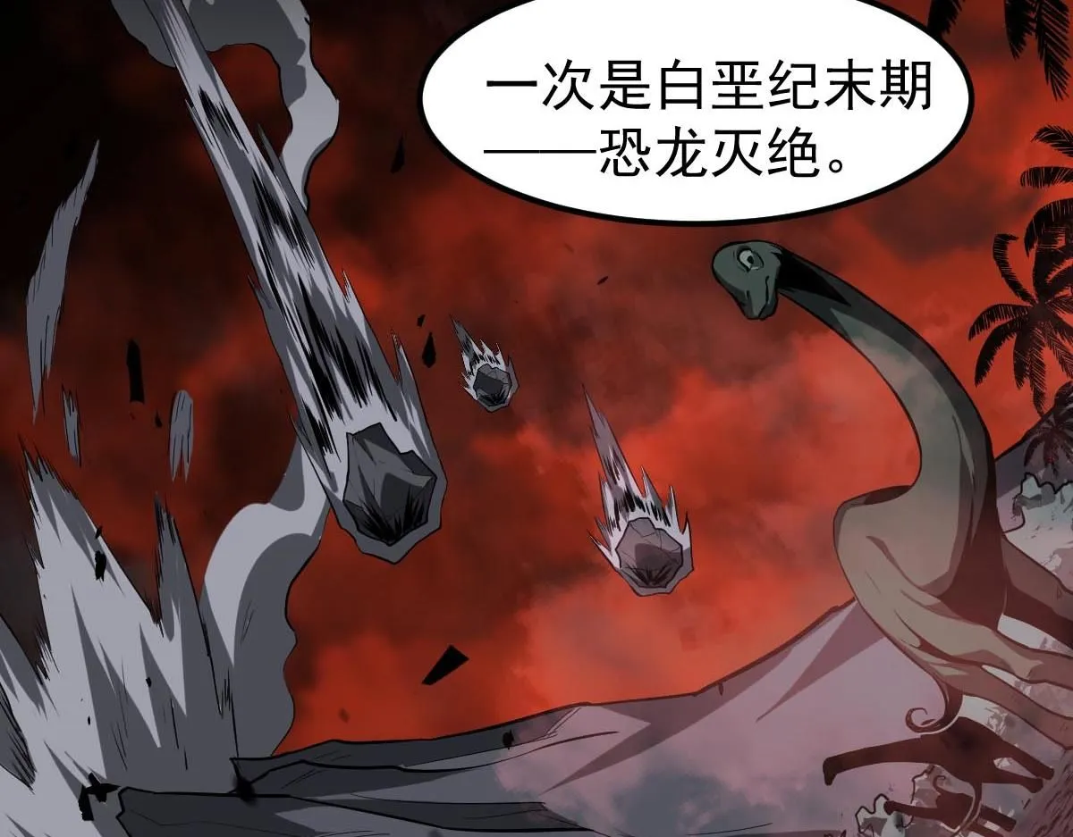 第113话 灾变的真相 第72页