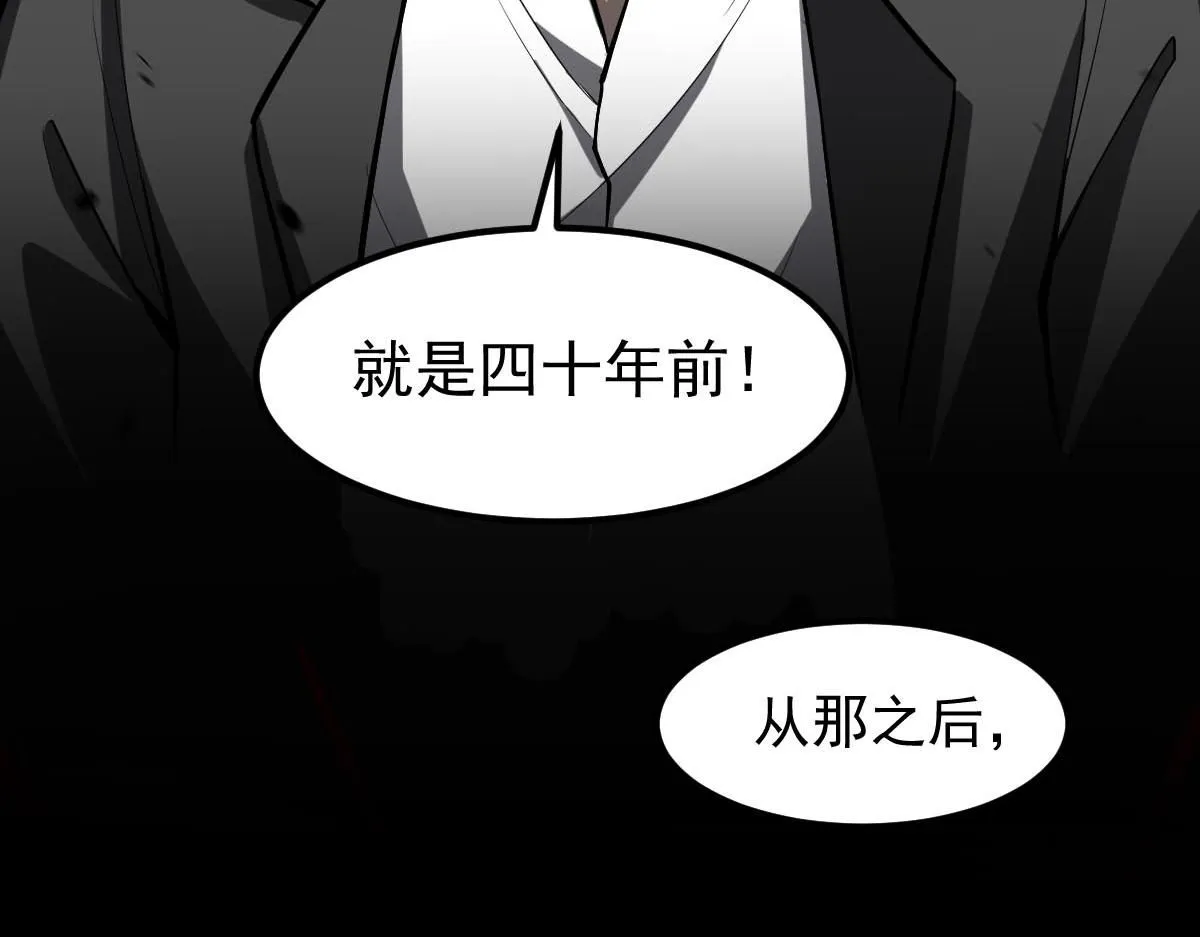 第113话 灾变的真相 第75页