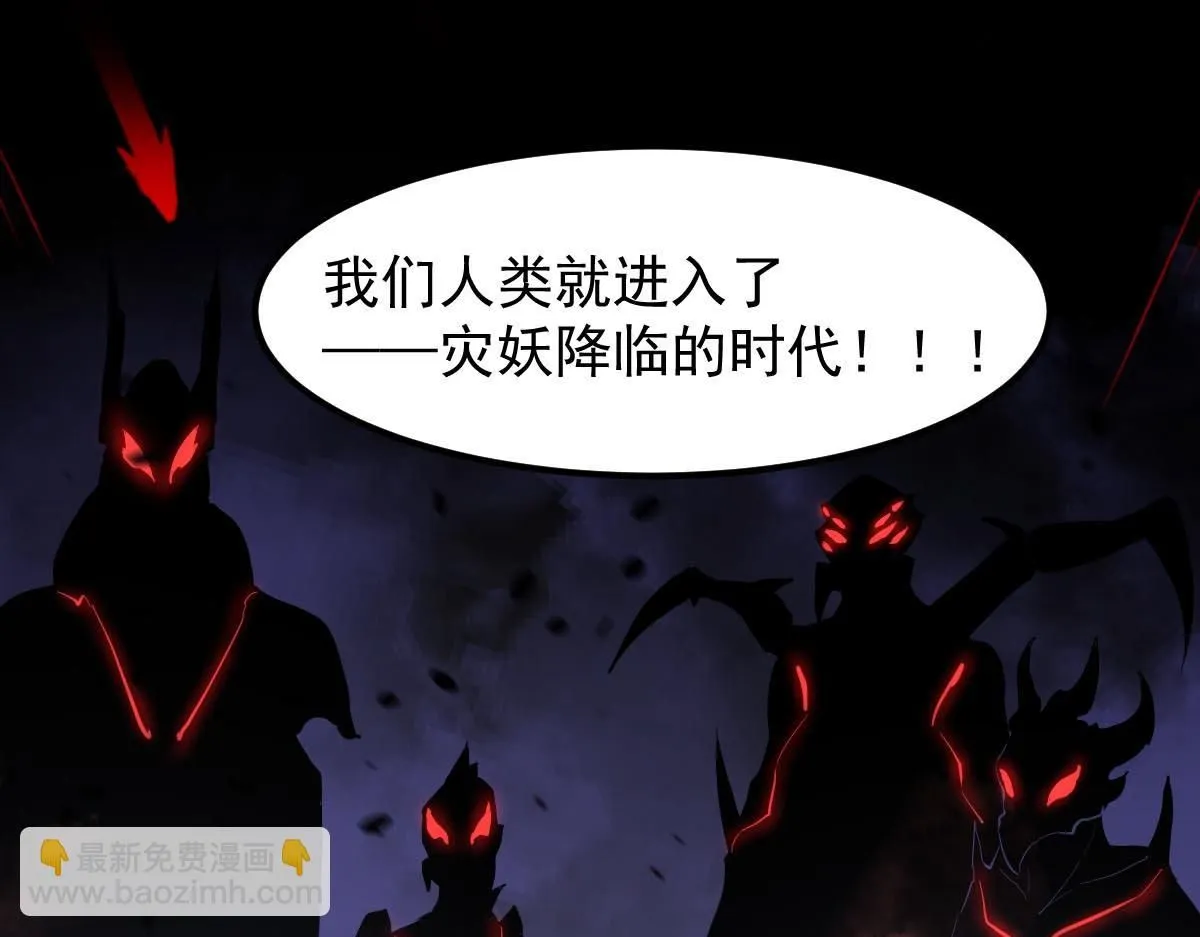 第113话 灾变的真相 第76页