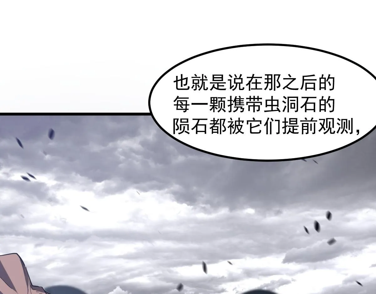 第113话 灾变的真相 第78页