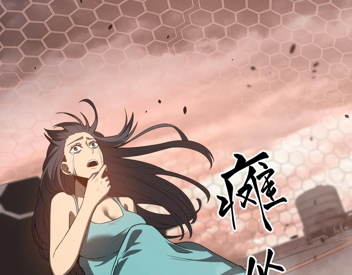 第113话 灾变的真相 第85页
