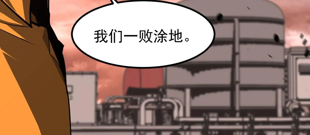 第113话 灾变的真相 第92页
