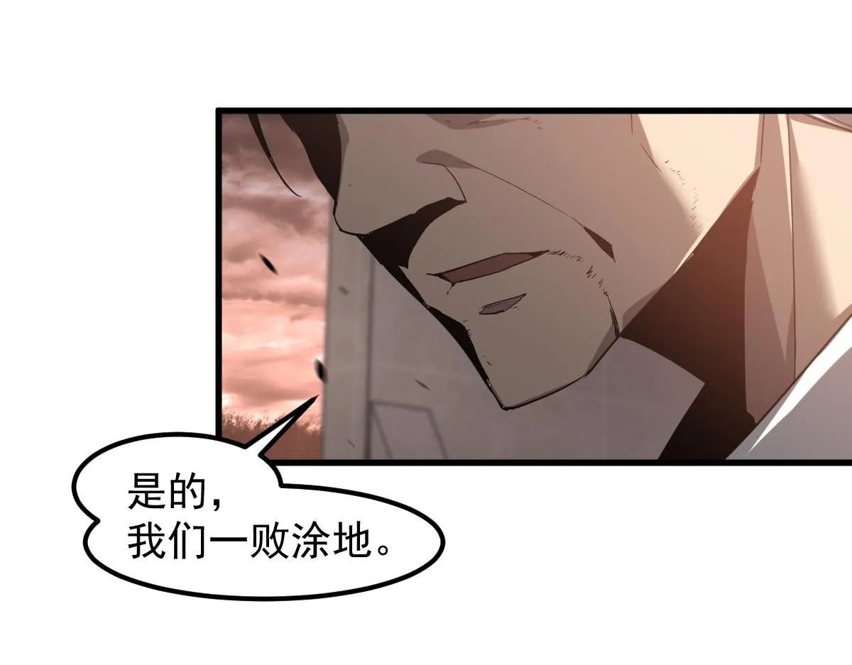 第113话 灾变的真相 第93页