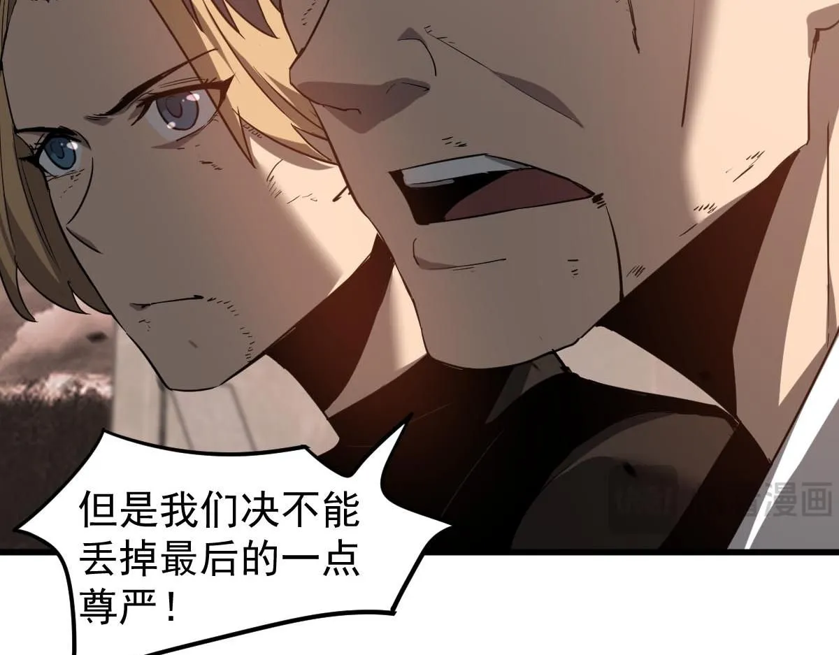 第113话 灾变的真相 第95页