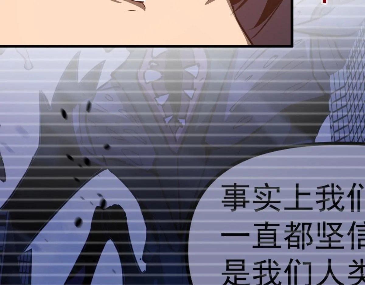 第113话 灾变的真相 第97页