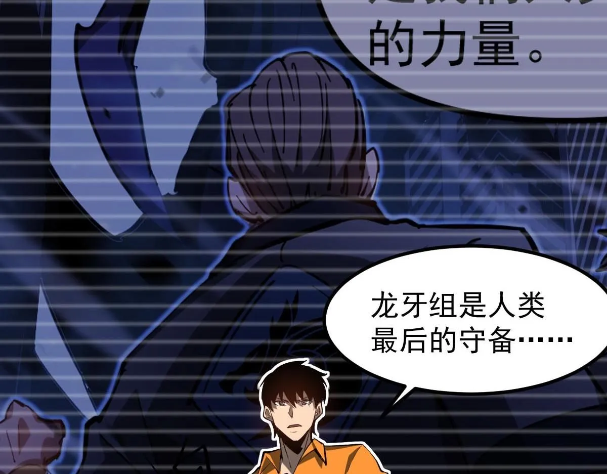 第113话 灾变的真相 第98页