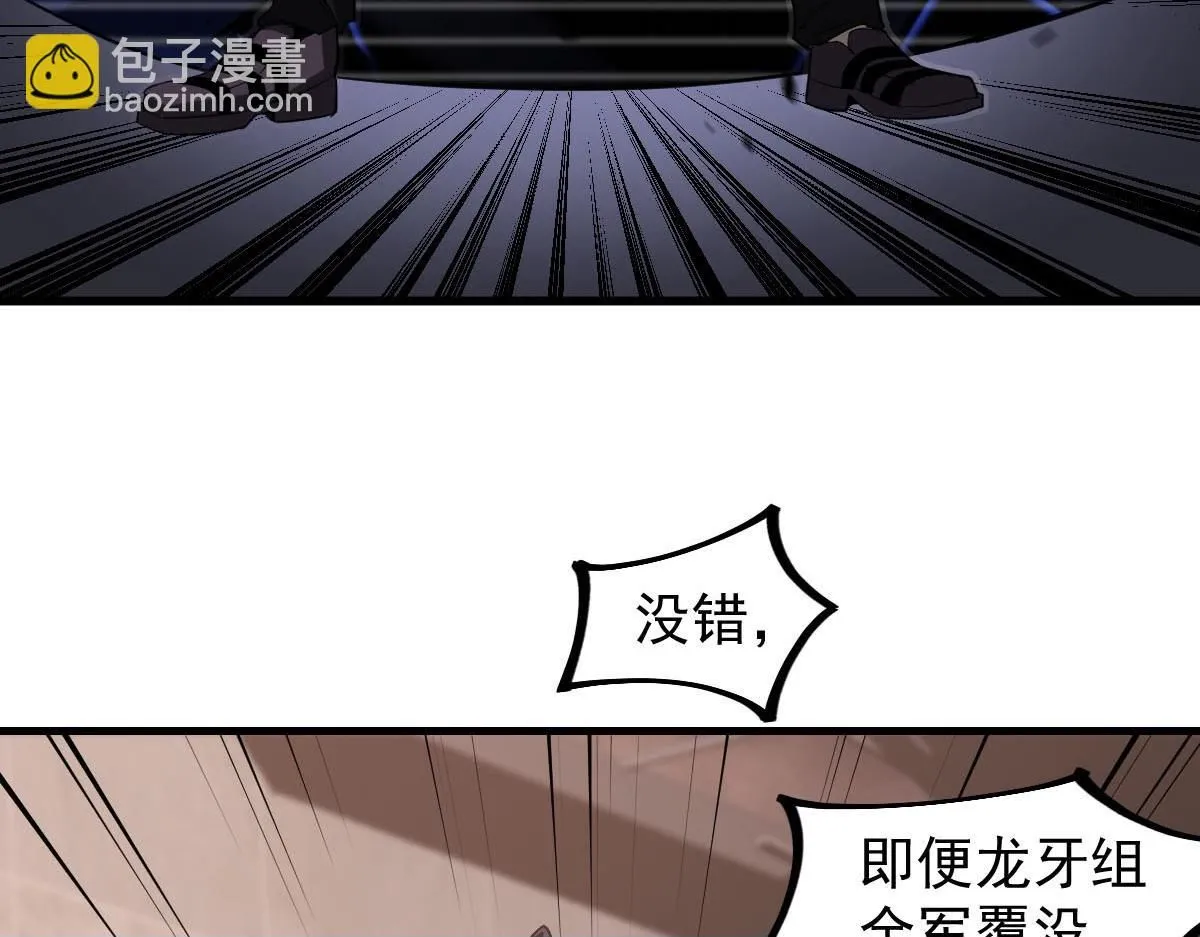 第113话 灾变的真相 第100页