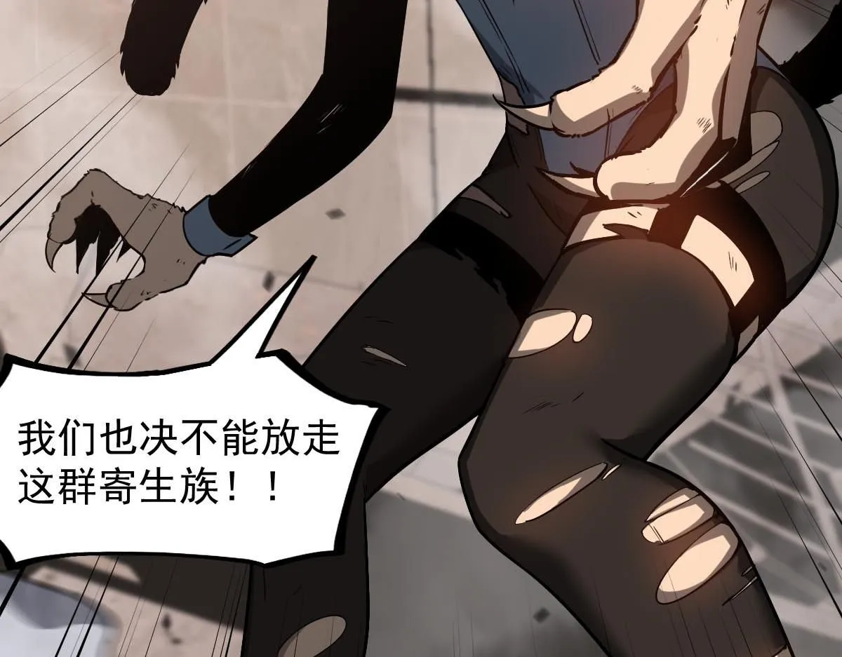 第113话 灾变的真相 第102页