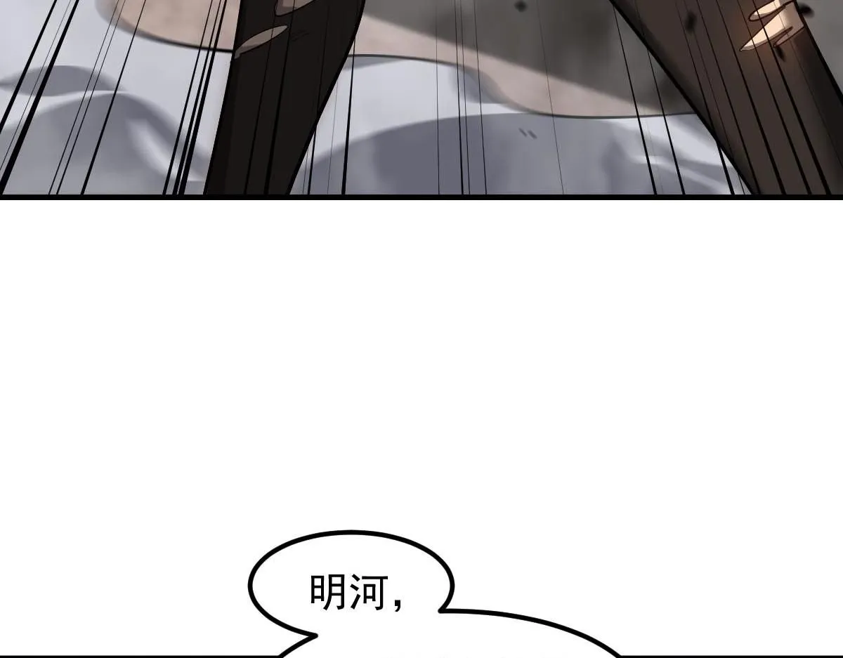 第113话 灾变的真相 第103页