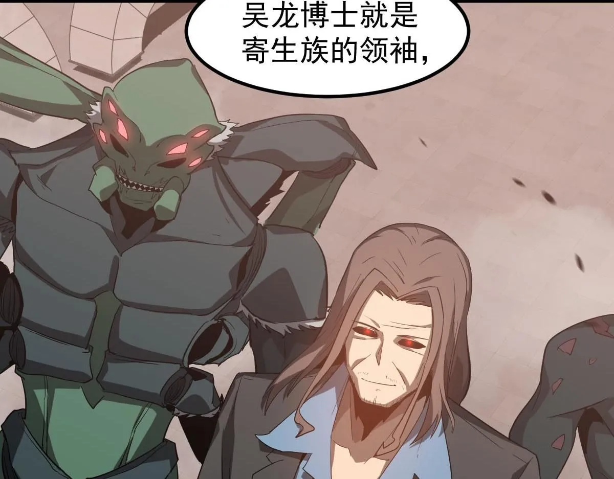 第113话 灾变的真相 第104页