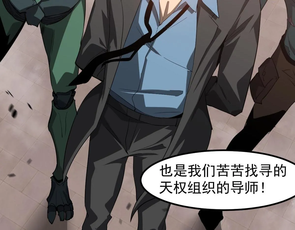 第113话 灾变的真相 第105页