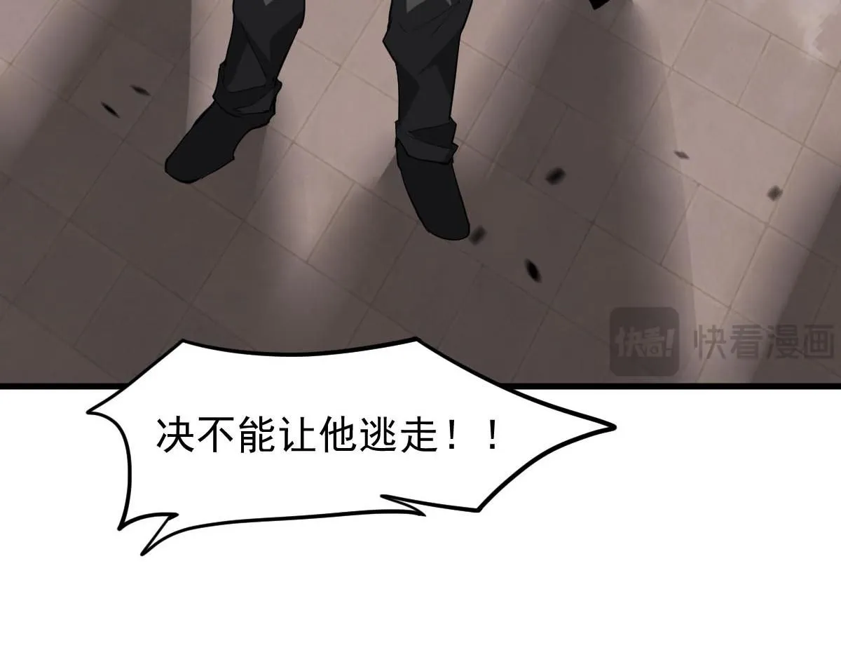 第113话 灾变的真相 第106页