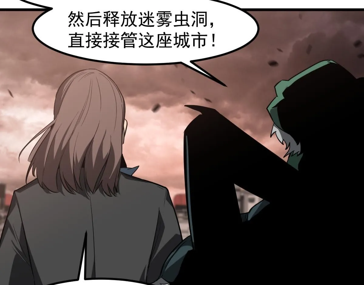 第113话 灾变的真相 第109页