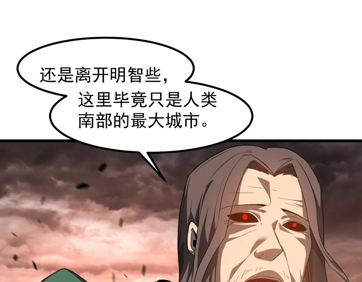 第113话 灾变的真相 第111页