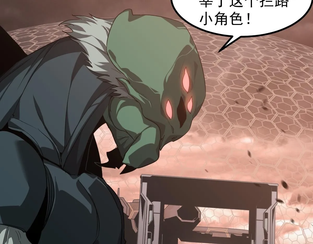 第113话 灾变的真相 第113页