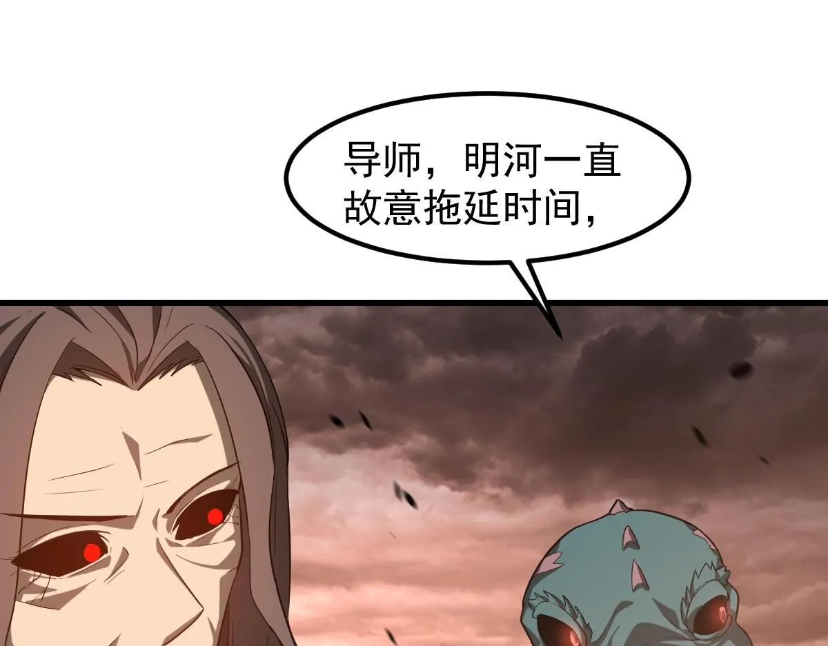 第113话 灾变的真相 第115页