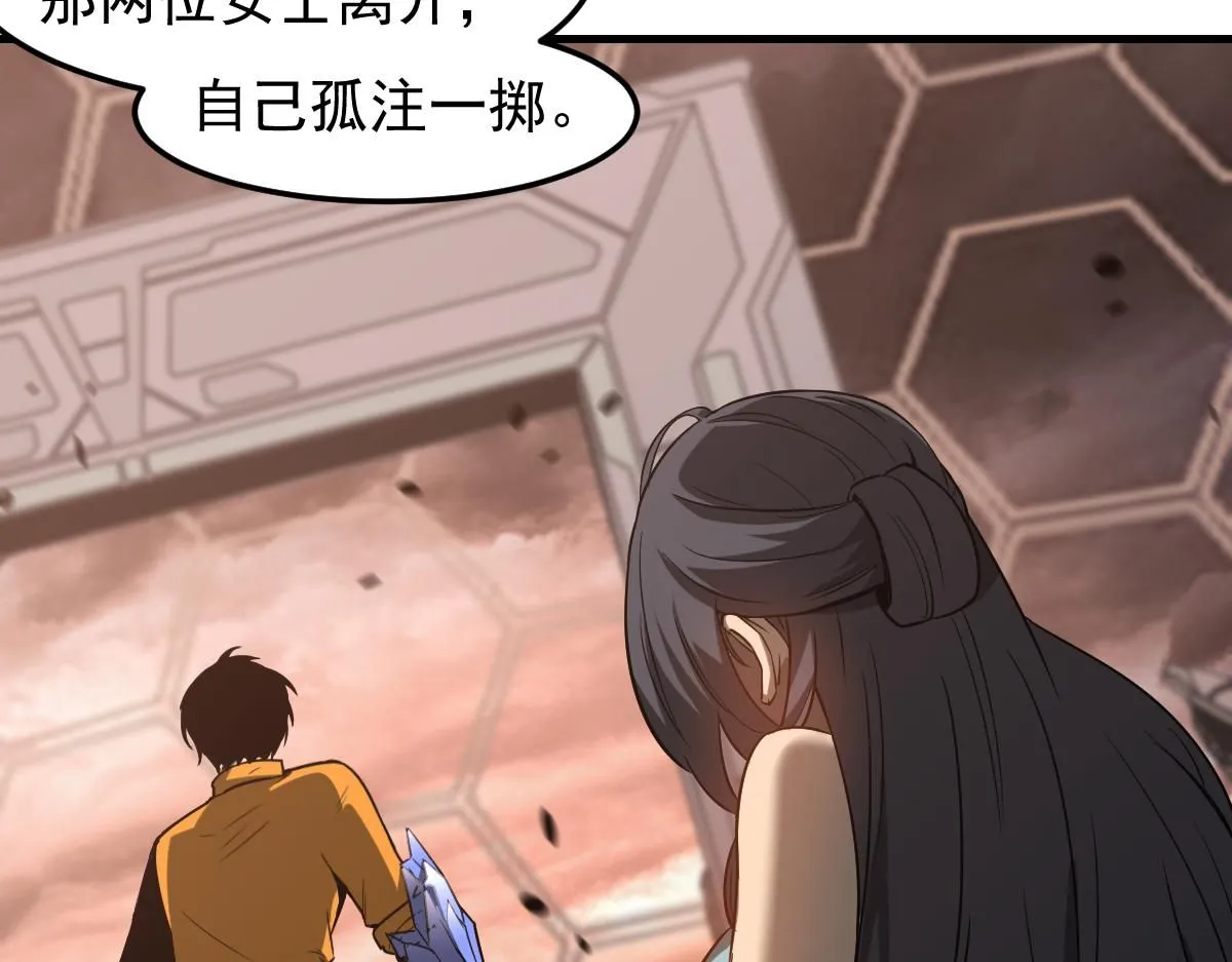 第113话 灾变的真相 第117页