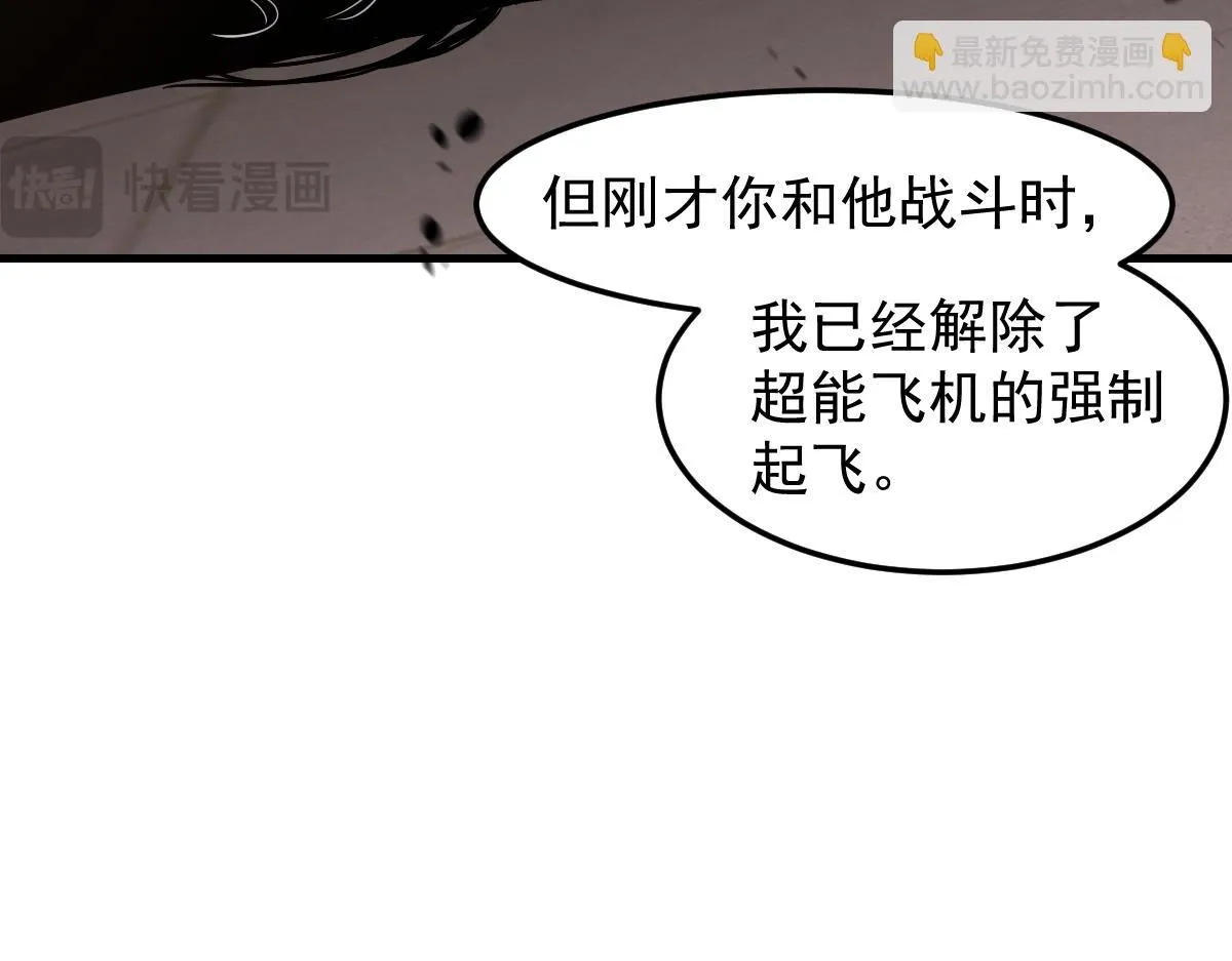 第113话 灾变的真相 第119页