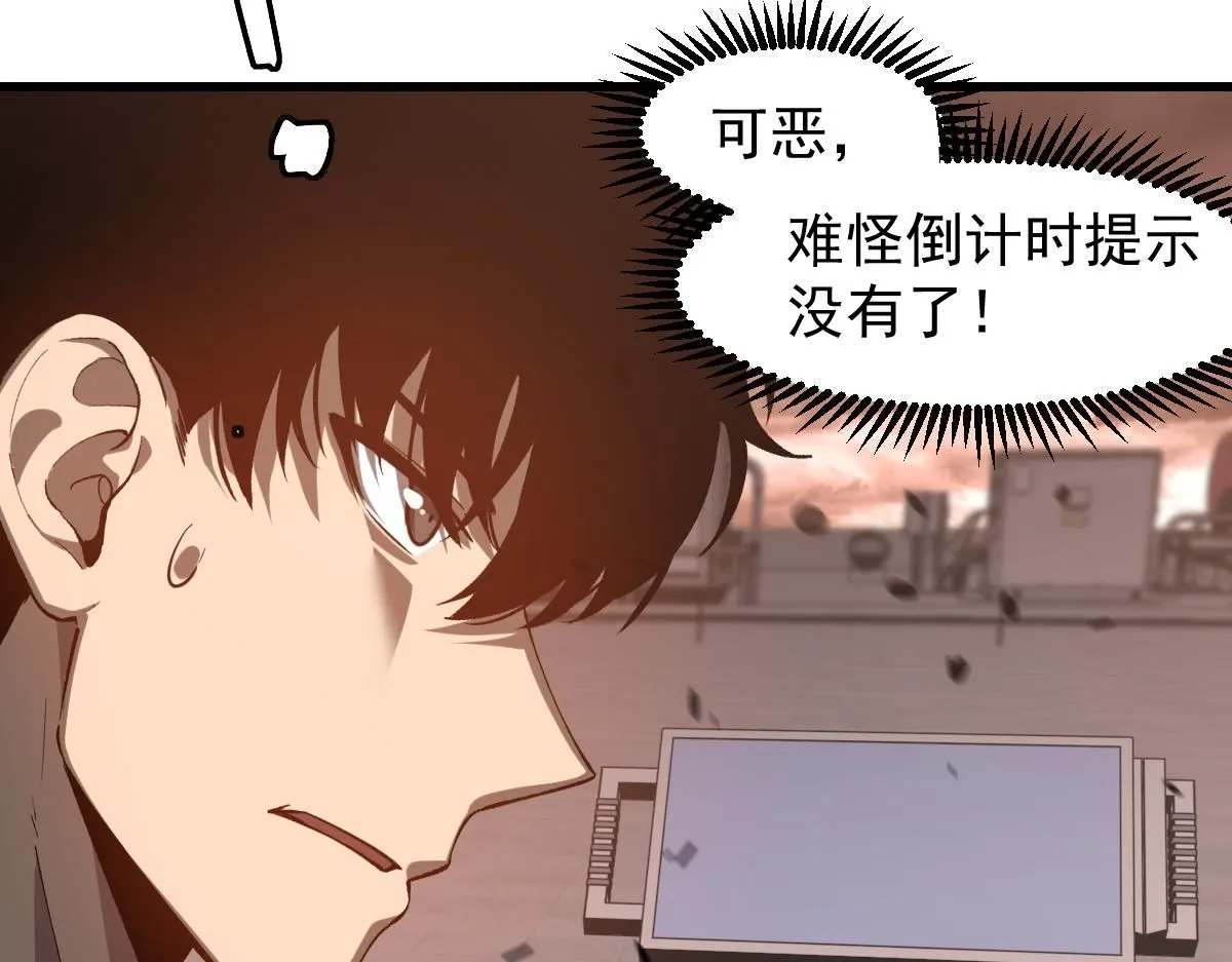 第113话 灾变的真相 第121页