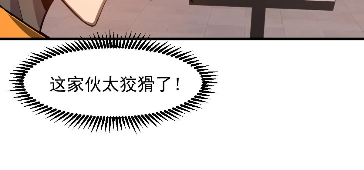 第113话 灾变的真相 第122页