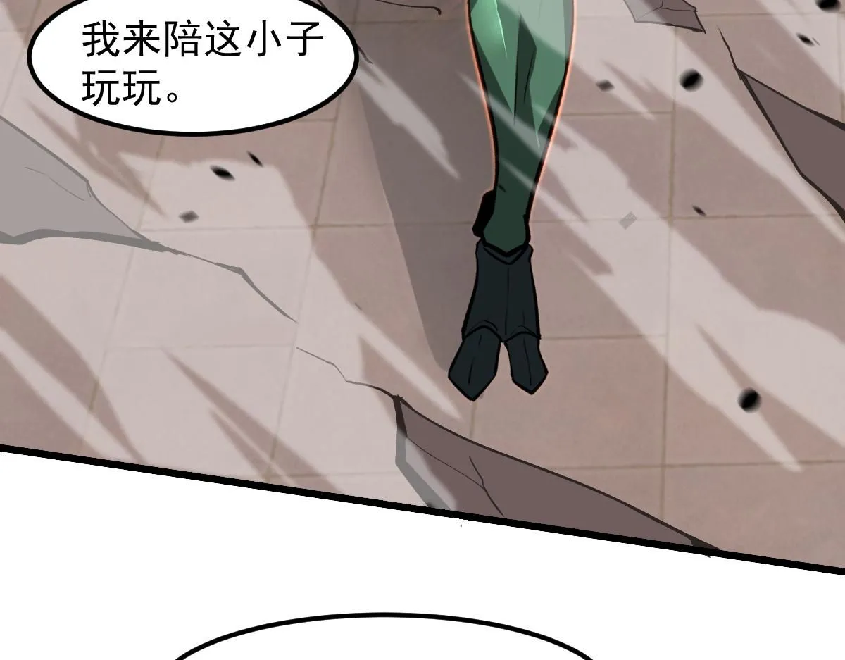 第113话 灾变的真相 第126页