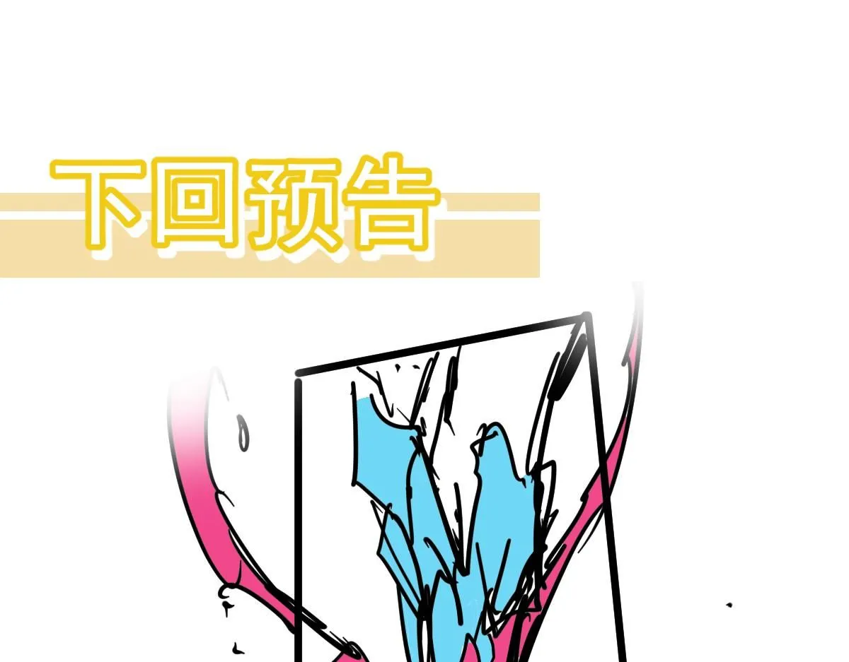 第113话 灾变的真相 第131页