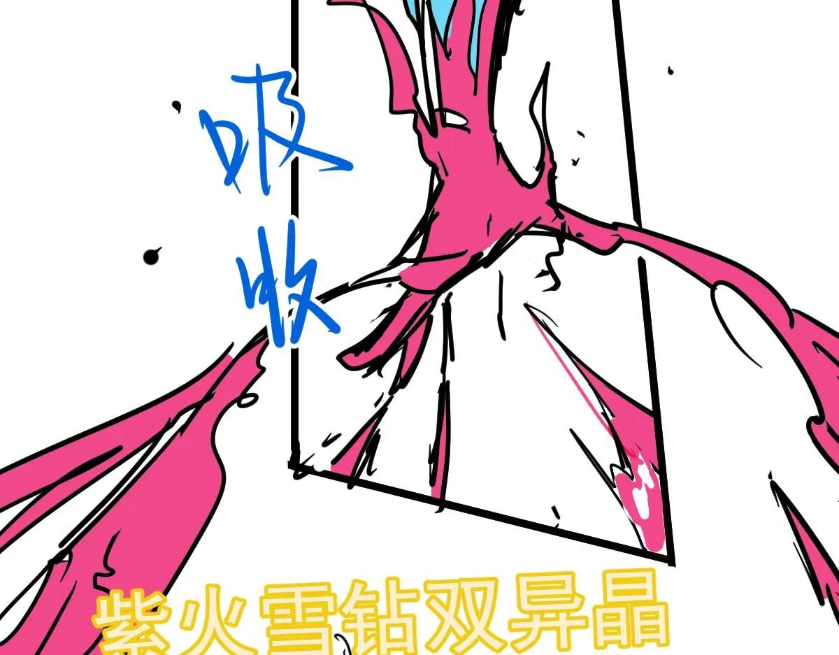 第113话 灾变的真相 第132页
