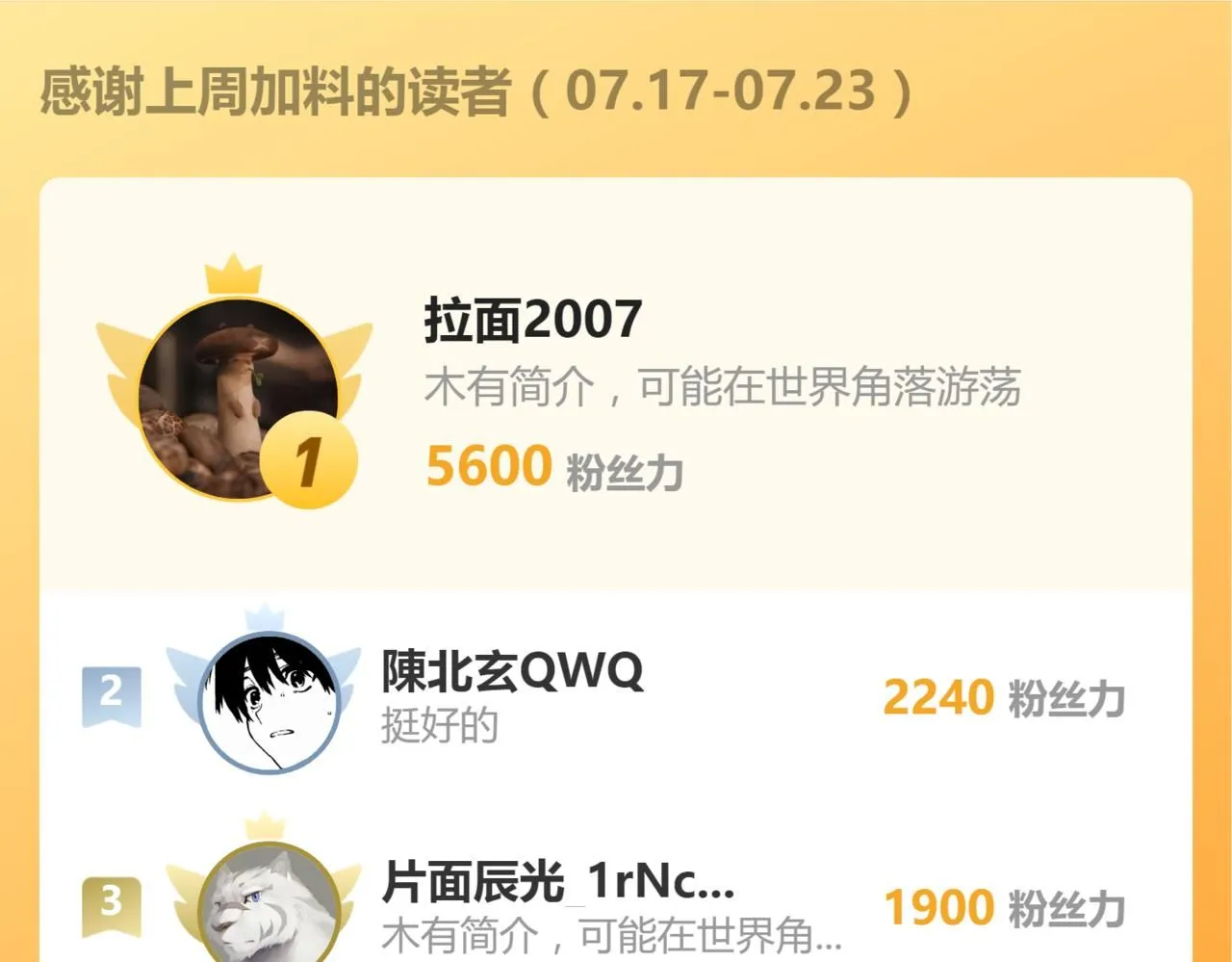 第113话 灾变的真相 第141页