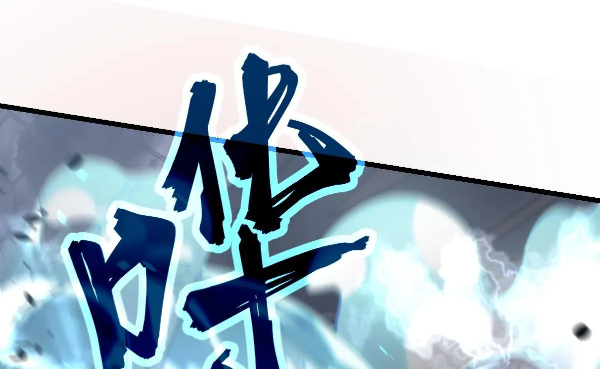 第112话 最后的守备 第1页