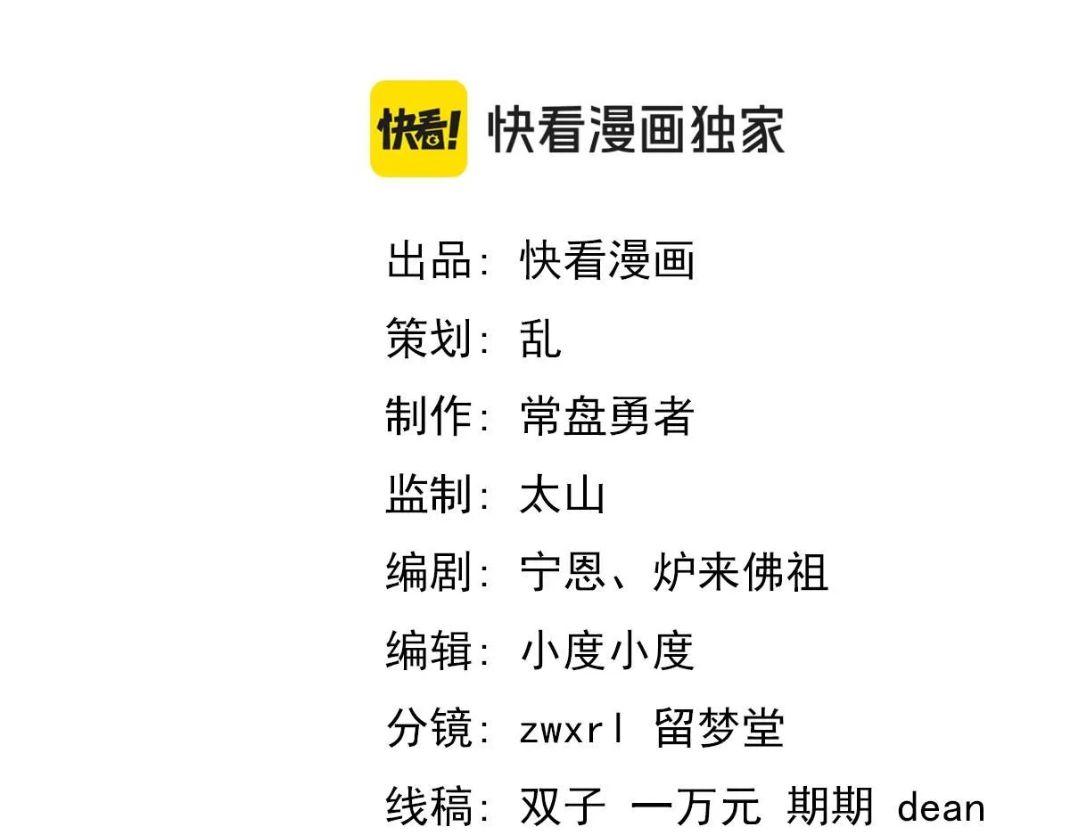 第112话 最后的守备 第8页